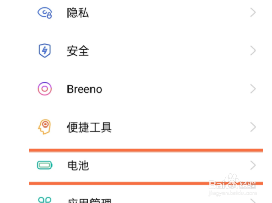 opporeno5如何开启省电模式