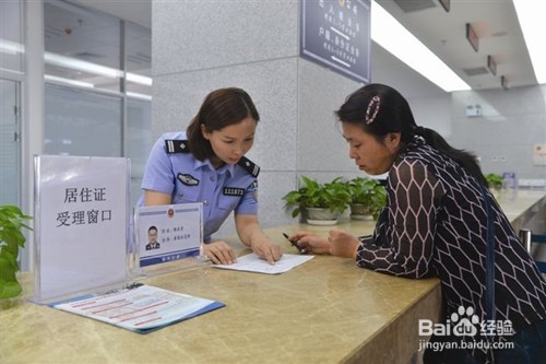 2018成都最新办理居住证流程
