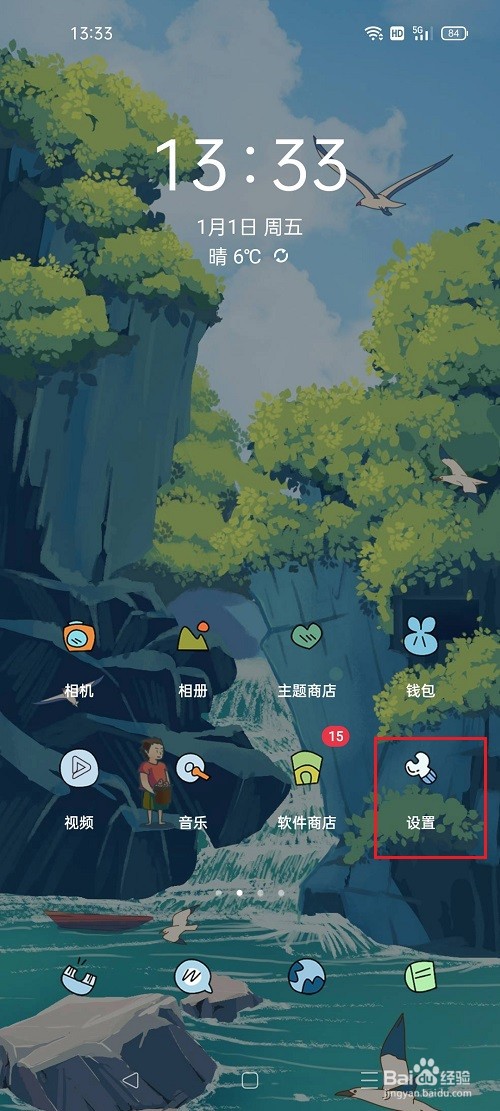 oppo手机怎么锁定SIM卡