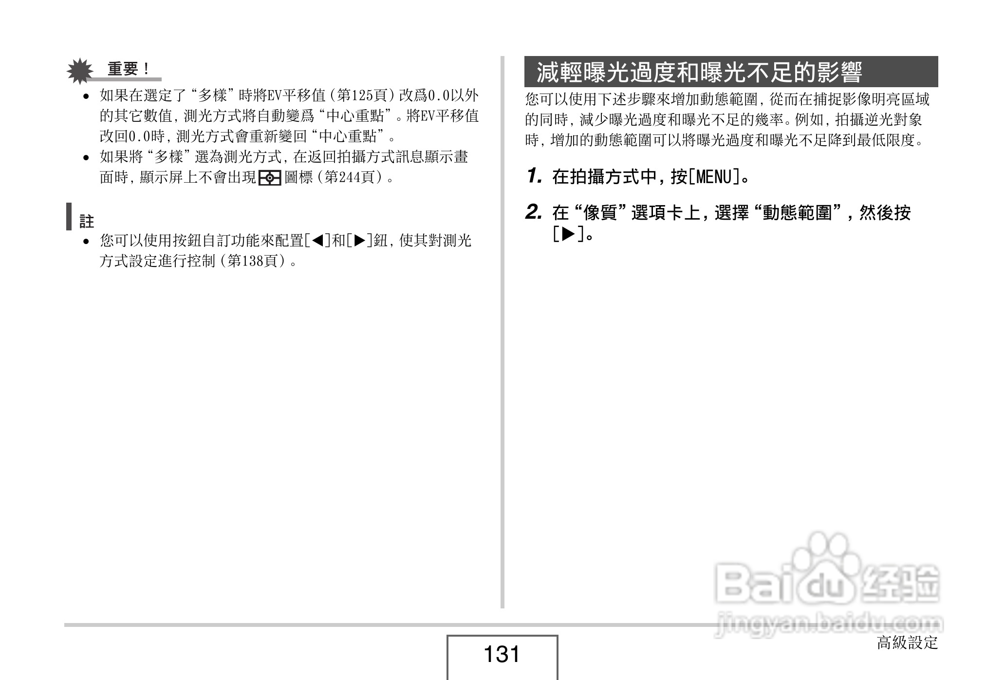 卡西欧 EX-Z1080数码相机说明书:[14]