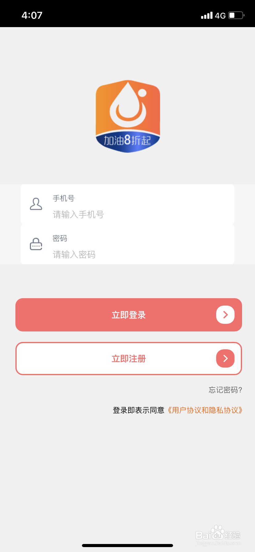 怎么用油卡通给加油卡充值