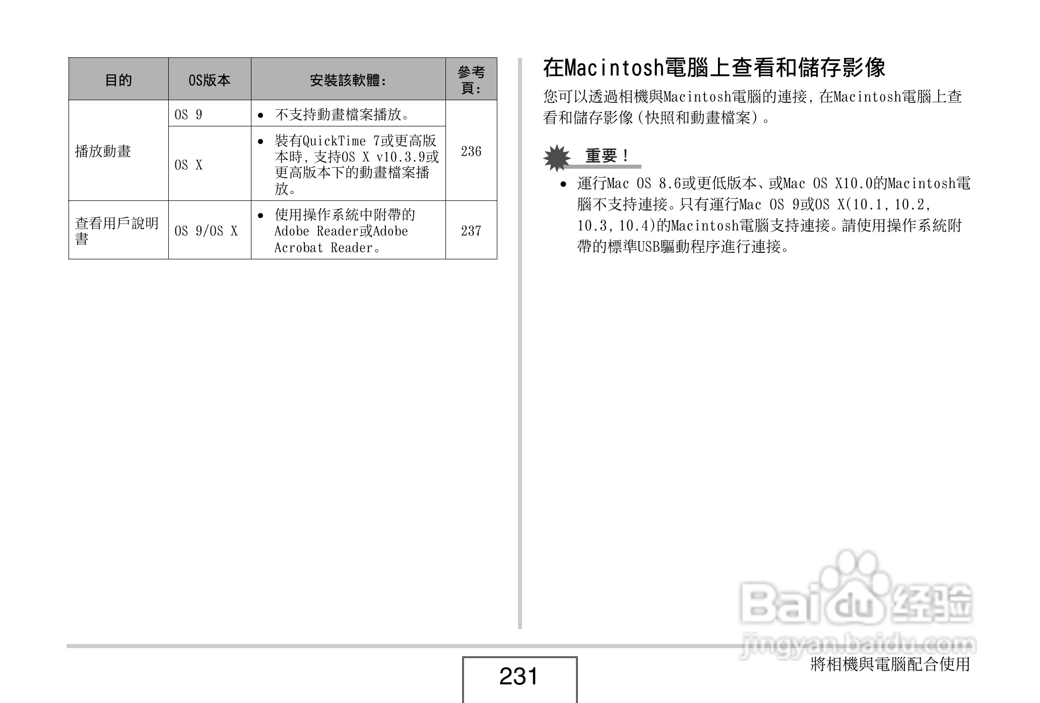 卡西欧 EX-Z1080数码相机说明书:[24]