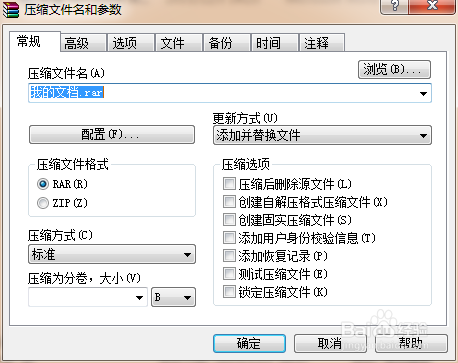 WinRAR分卷压缩功能的巧用、妙用