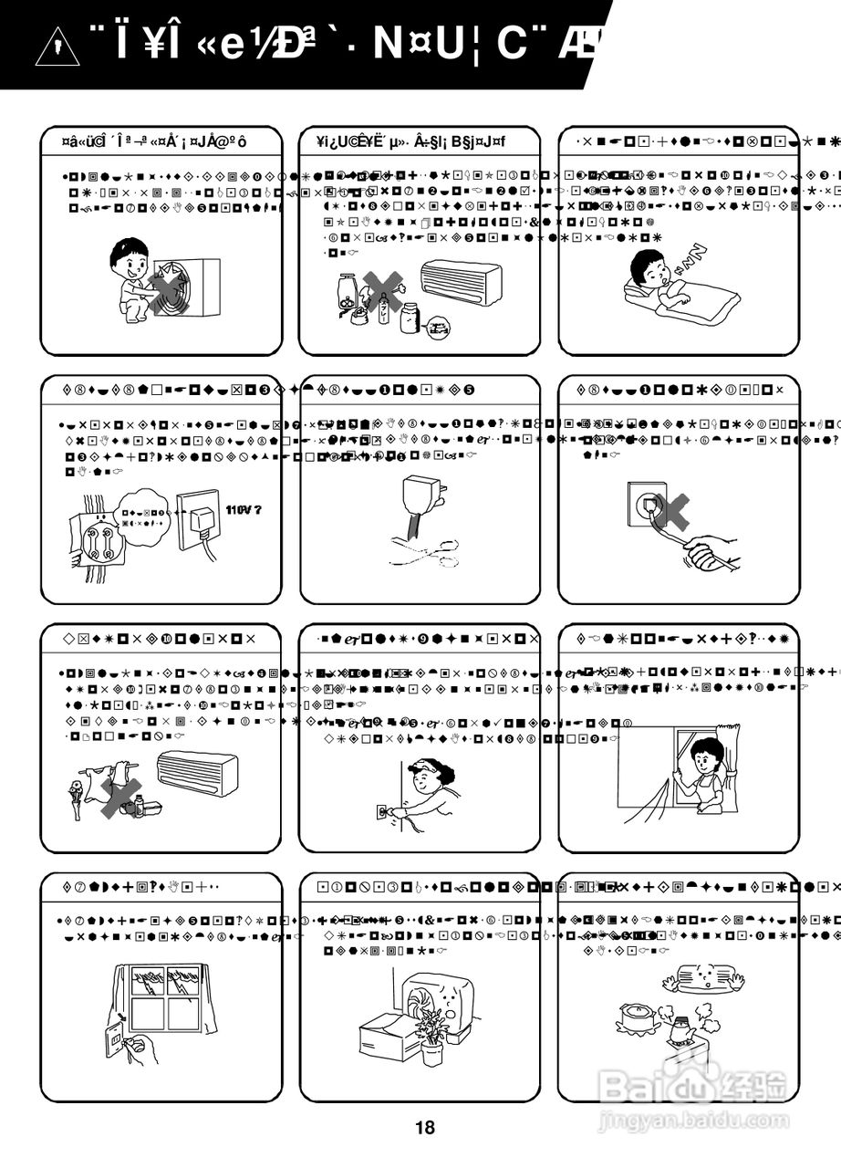 声宝AM-2361AL型冷气机说明书:[2]
