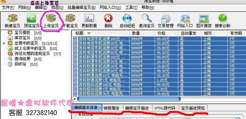淘宝开店的简单流程,新手适宜。