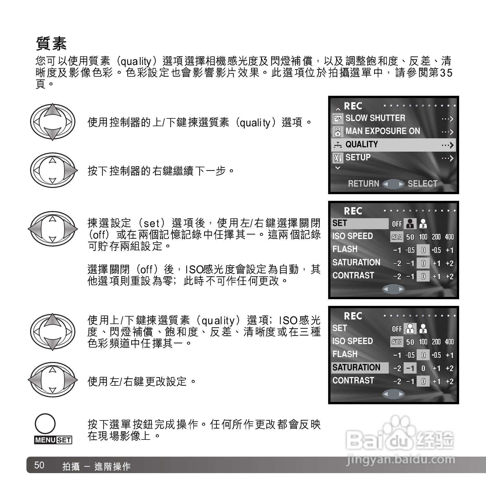 柯尼卡美能达 DiMAGE G600数码相机中文说明书:[5]