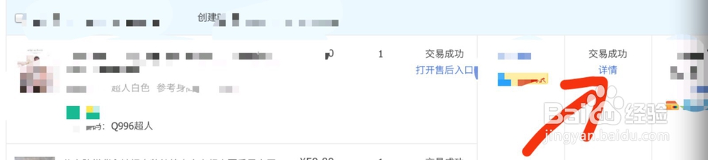 淘宝怎么查买家号