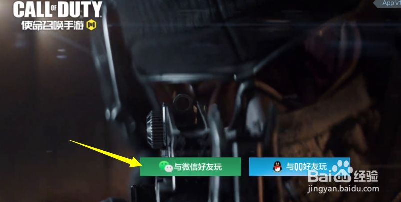 使命召唤手游怎么装备个人秀