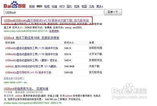 U盘容量变小了怎么办