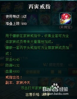 一起玩哈《九龙朝》祝福戒指落满地