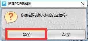 怎么给PDf文档添加页码 PDf文档插入页码方法
