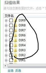 恢复误格式化的U盘数据