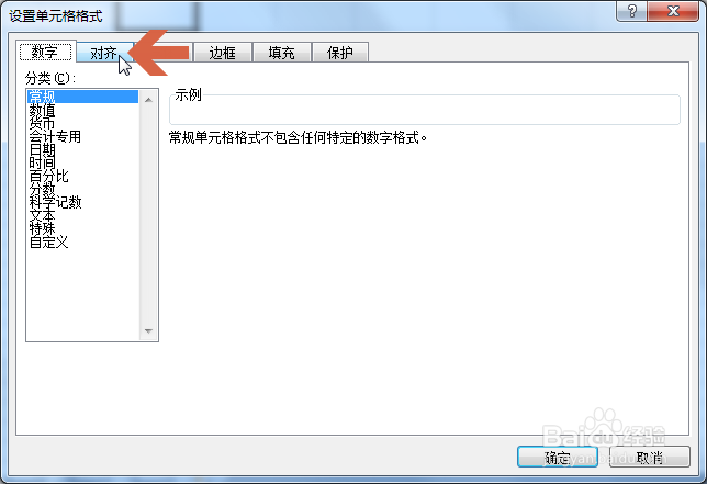 excel2007怎么垂直竖向打字