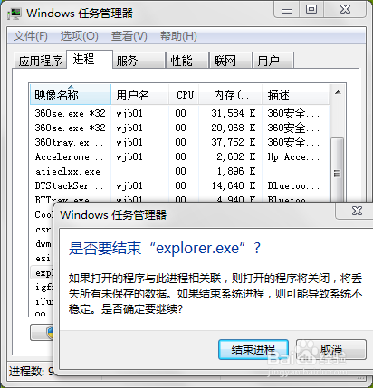 电脑桌面点击没反应解决办法