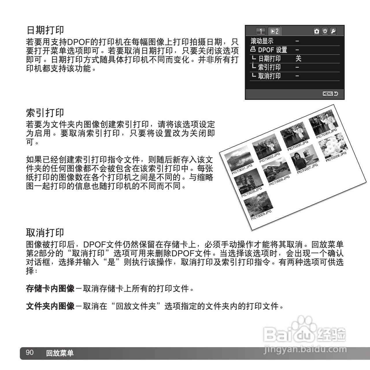 柯尼卡美能达 α–5 Digital数码相机(简体原版) 说明:[9]