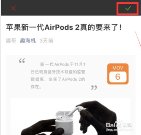 苹果手机怎样才能截长图
