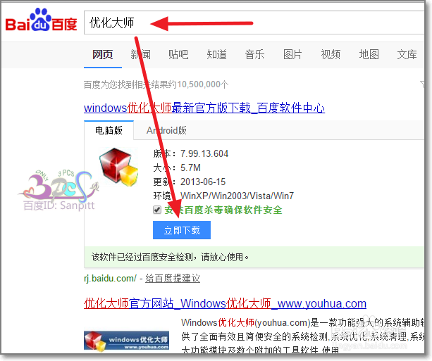 CPU使用率100%怎么清理内存如何清除缓存