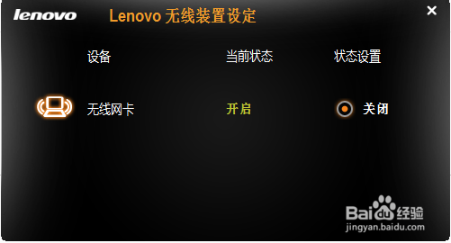 win8无线wifi灰色解决办法，联想z485亲测有用。