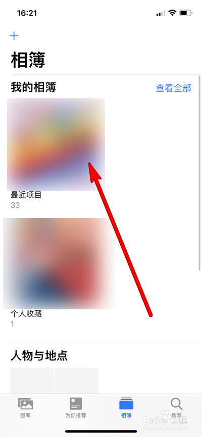 iphone12手机如何收藏照片