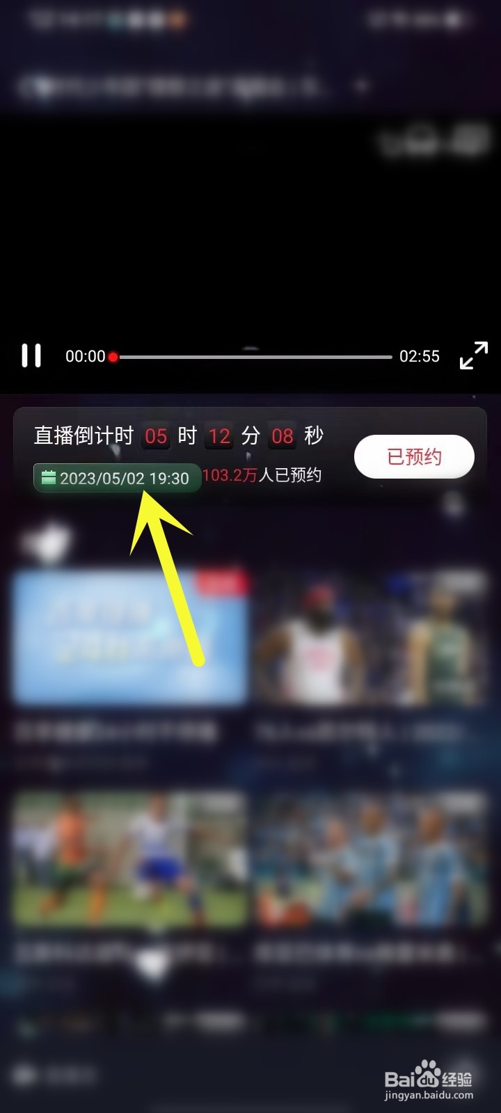 时代少年团理想之途演唱会直播在哪看
