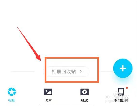 qq怎么从回收站找回删除的图片