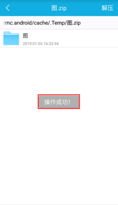 如何使用浩辰CAD看图王来打开dwg图纸的压缩包？