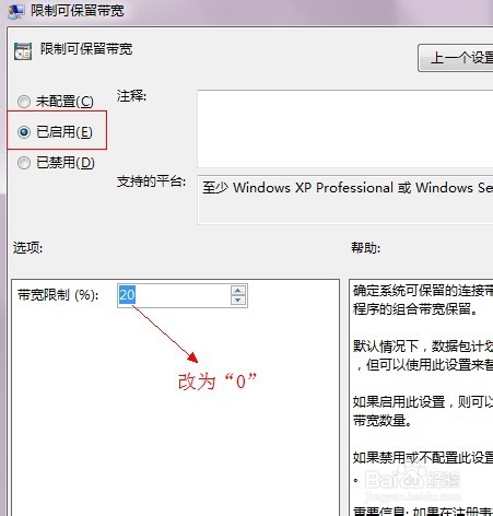 局域网如何提高电脑网速
