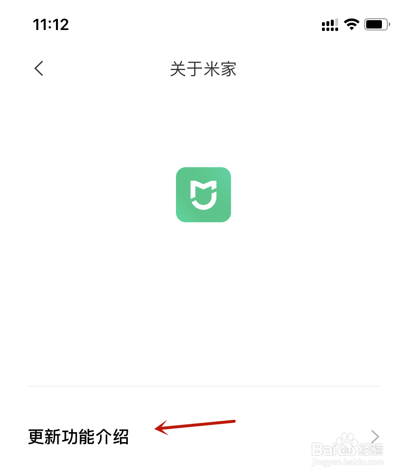 关于米家更新功能介绍
