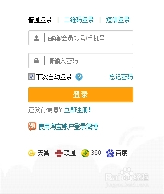 怎样利用云笔记保存新浪微博信息