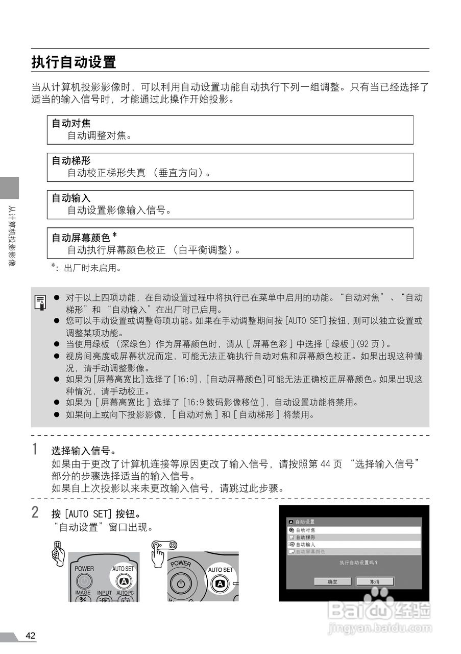 佳能SX60投影仪使用说明书:[5]