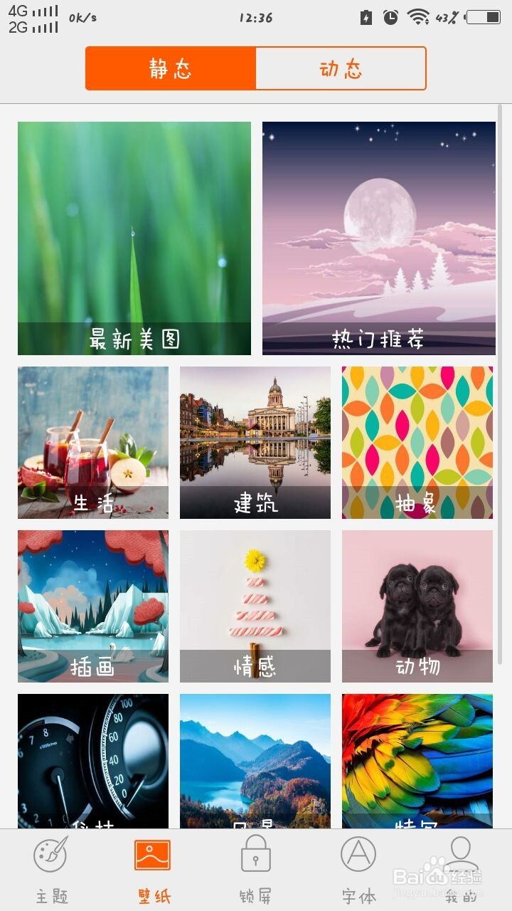 怎样用张杰照片做屏保