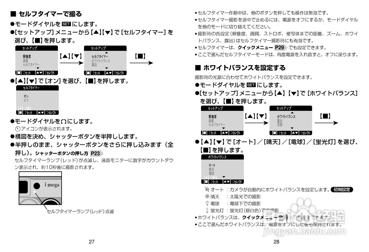 日立 HDC-1数码相机说明书:[2]