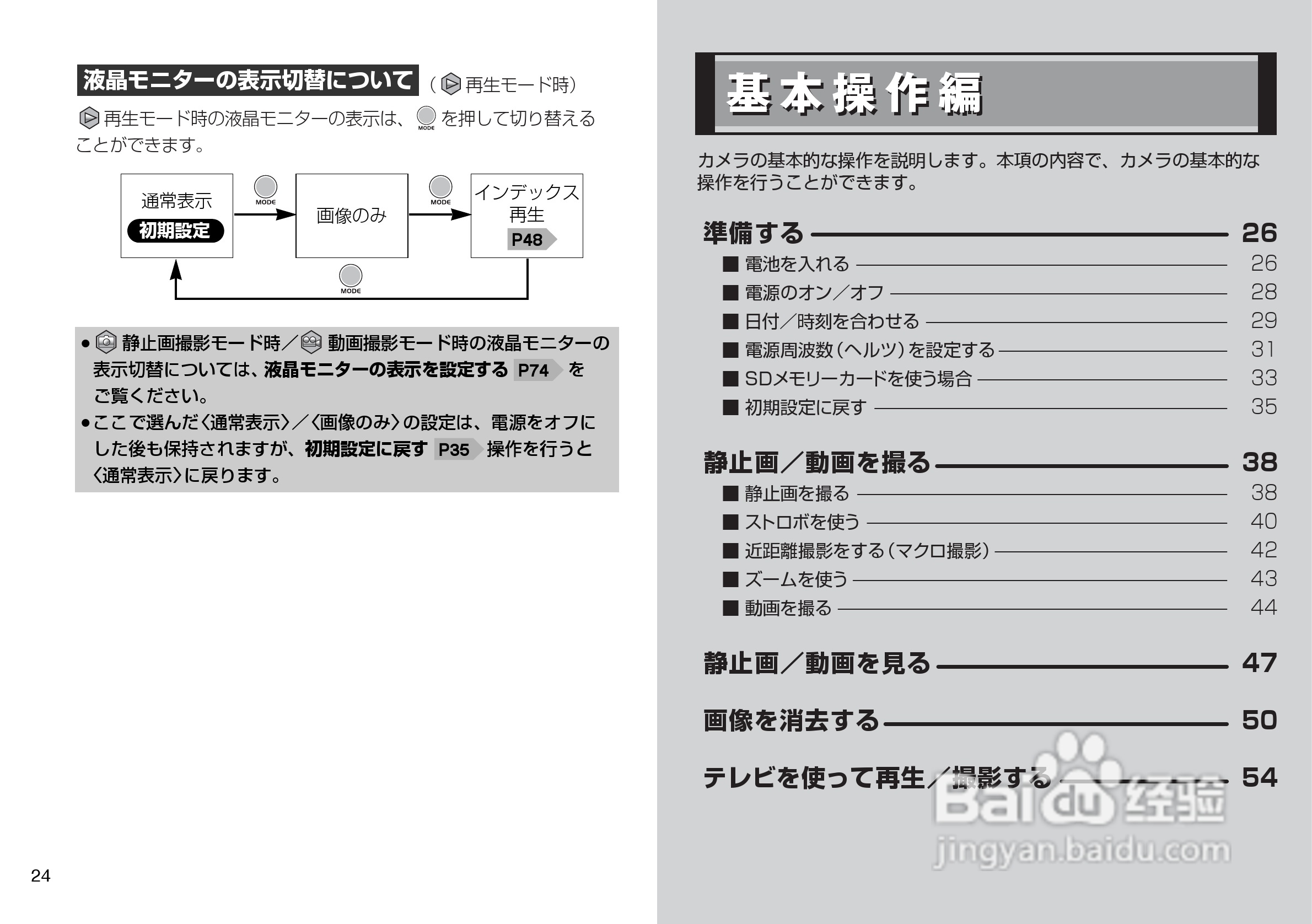 日立 HDC-302slim数码相机说明书:[2]