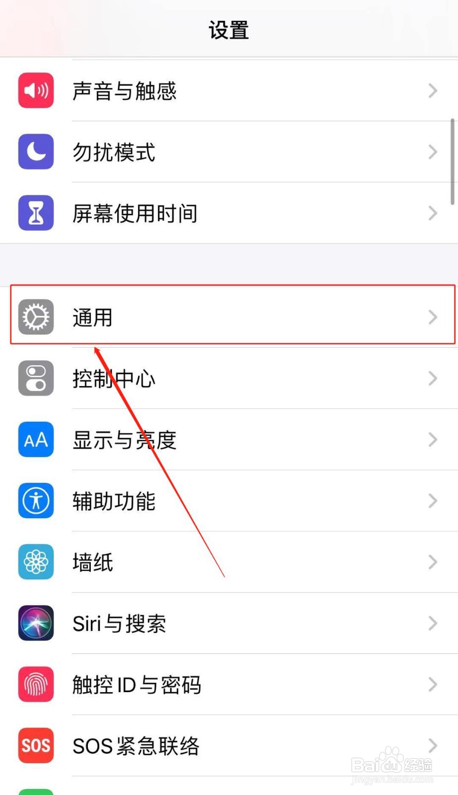 苹果手机怎么更改热点名称