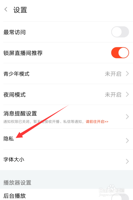 斗鱼app怎么取消拉黑