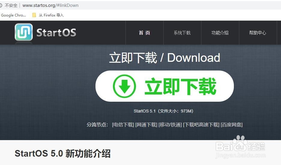 虚拟机如何安装startos操作系统