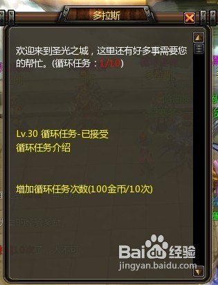 惊天战神新手初级阶段游戏技巧