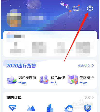 高德地图如何设置地图文字大小