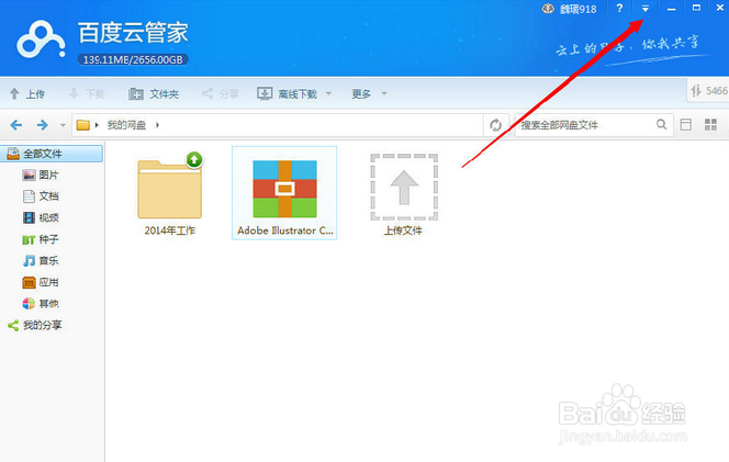 怎么备份电脑上的重要文件？
