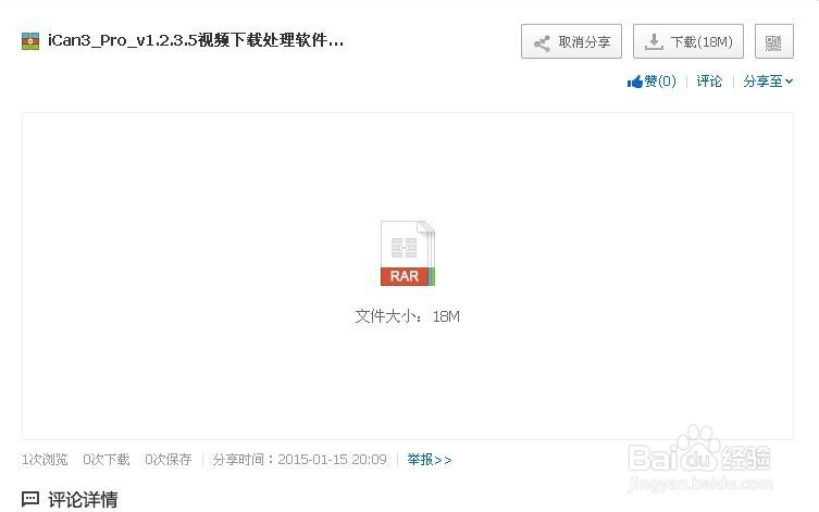 网络视频下载并美化处理：[1]怎么下载视频