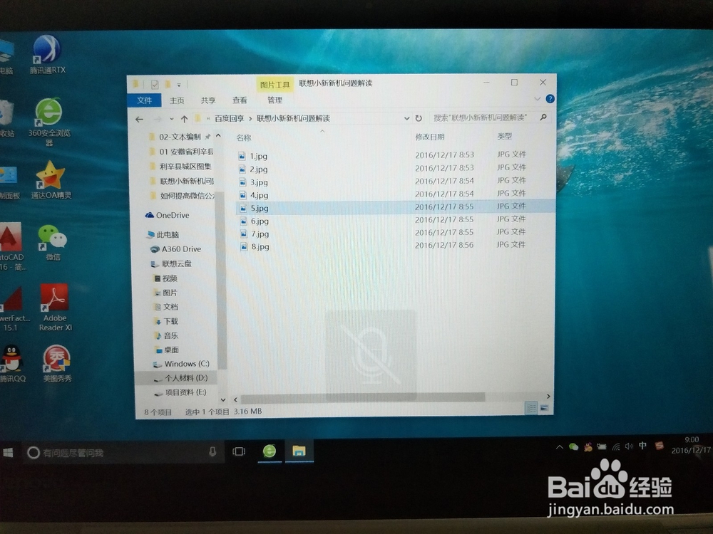 联想小新新机问题解读