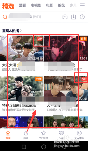 在手机腾讯视频客户端如何下载视频内容