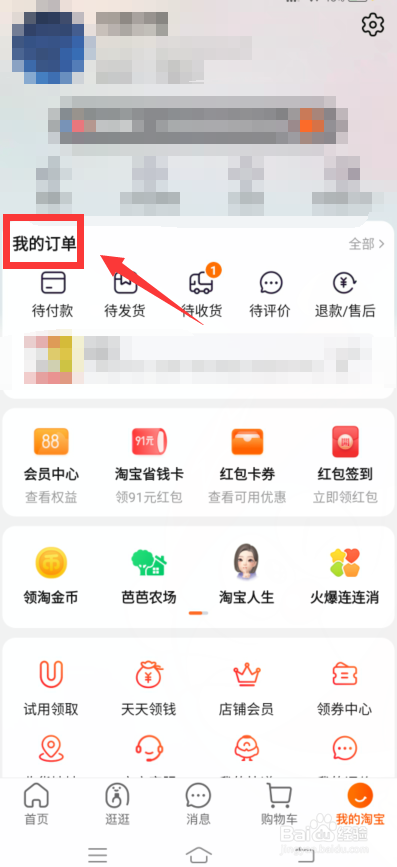 淘宝怎么退货
