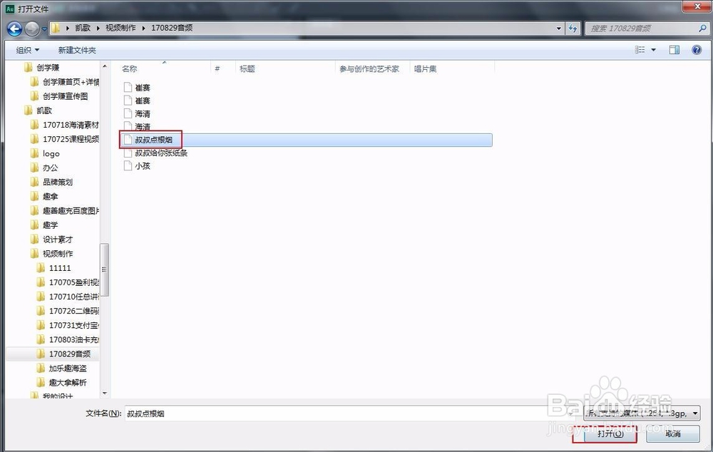把音乐进行淡出处理