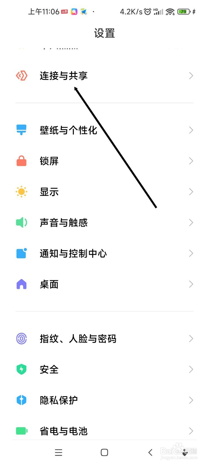红米手机如何设置感应式付款默认付款应用