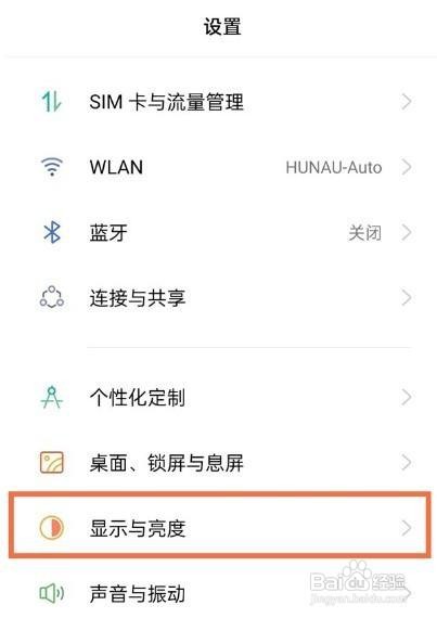 realmegtneo2的自动锁屏功能如何打开？