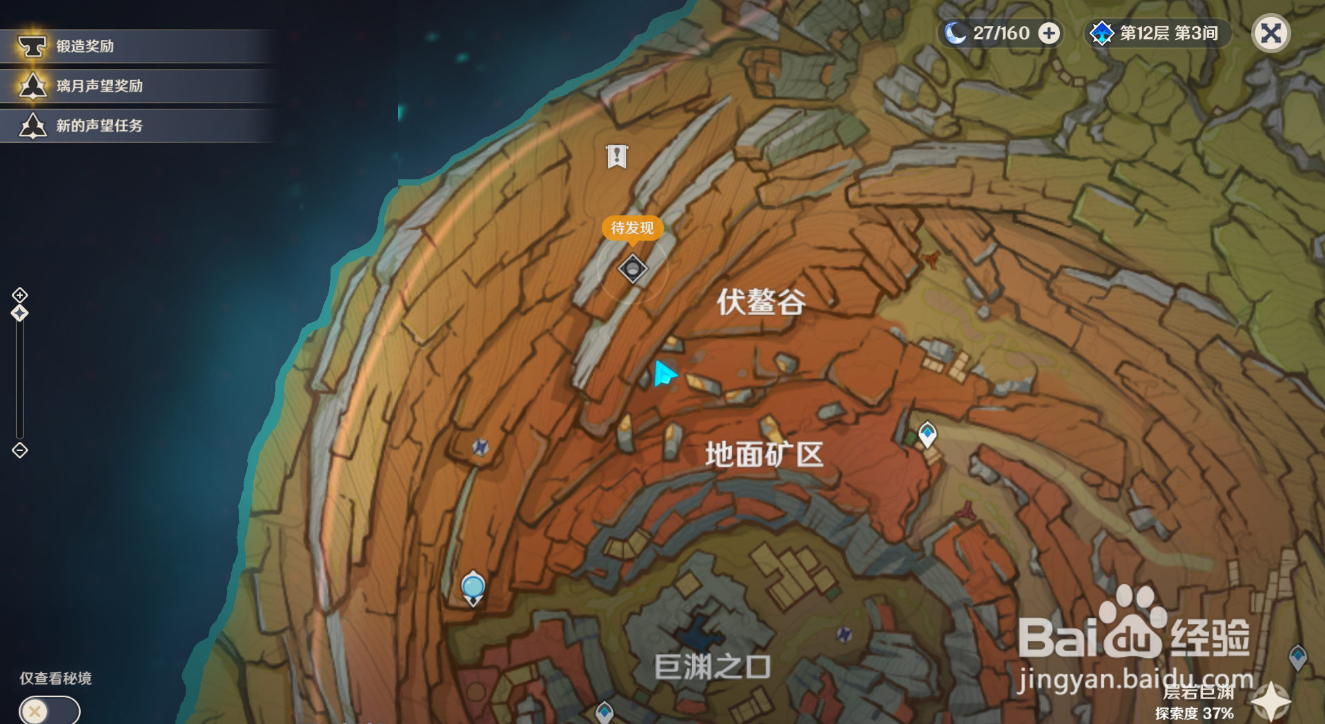 原神岩中幽谷成就怎么完成