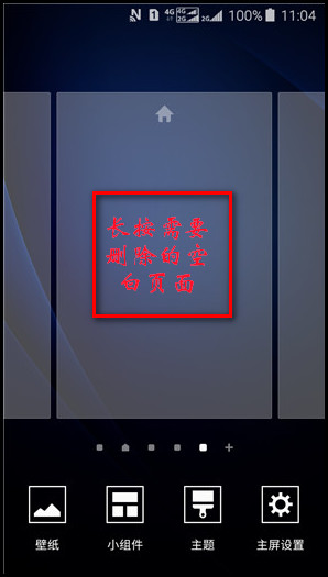 Samsung Galaxy J3 Pro SM-J3119如何添加/删除主屏页面?