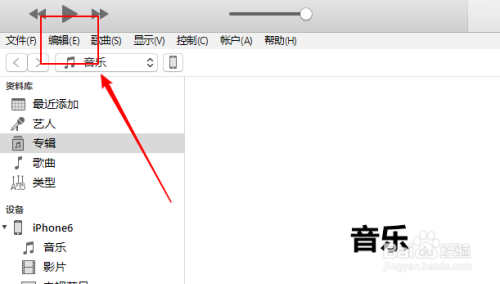 iTunes如何取消电脑上的数据更改时提醒？