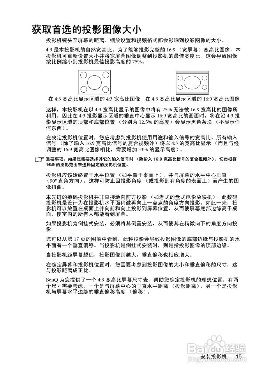 明基MP771投影机使用说明书:[2]